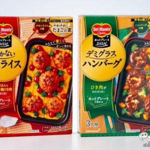 お料理を家族で楽しもう！ いつもの食卓に特別感が生まれる『デルモンテ　ホットプレートDISH』