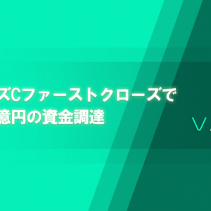 メタバース企業VARK、シリーズCで約10億円を資金調達。三菱UFJキャピタルなどが引受先