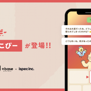 LINEで気軽に相談！看護師のためのメンタルケアサービス「ナースビー」にAI機能実装