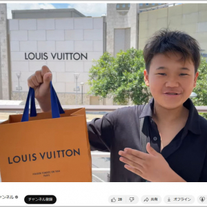 少年革命家ゆたぼんが総額17万円のルイヴィトン財布などを買って自慢「みんなも欲しいものあったら買ってみてや！」