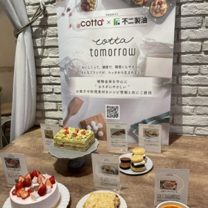 cotta×不二製油が新ECメディア『cotta tomorrow』を開設　プラントベースなどカラダにやさしい材料やレシピを提案