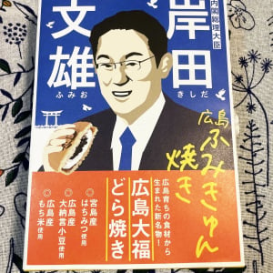 日本の外務省が「G7広島サミットで提供された軽食・飲料一覧」を公開