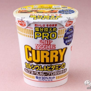 【減塩】待望のカレー味ヘルシー！ 『カップヌードル 塩分控えめPRO 1日分のカルシウム＆ビタミンD カレー』はウマいのか【食レポ】