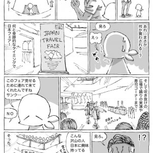 【漫画】日本人なら知っておくべき。海外紳士に突き付けられる日本の現実とは？