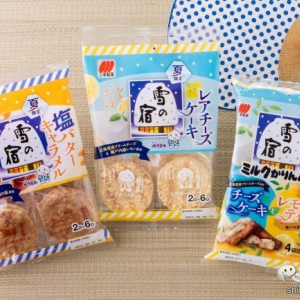 暑い夏でもサクッと美味しい！ 『雪の宿』夏季限定フレーバーでプチ贅沢な夏カフェ気分！