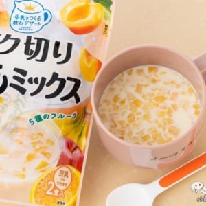 忙しいパパママに嬉しい！ お口の中でフルーツのハーモニーが広がる『牛乳でつくる飲むデザート ザク切りももミックス』