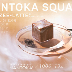 渋谷「なんとかプレッソ2」のキューブ型スイーツに新作が登場。ギュッと凝縮された“ほうじ茶”を堪能して！