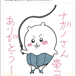 ちいかわナガノ先生が新井英樹先生の『SPUNK~スパンク!~』単行本にコメント掲載！