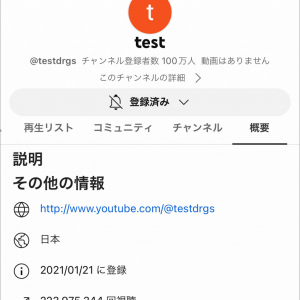 YouTubeチャンネル「日経テレ東大学」消滅 → 100万人アカウントは残る→今後どうなる？