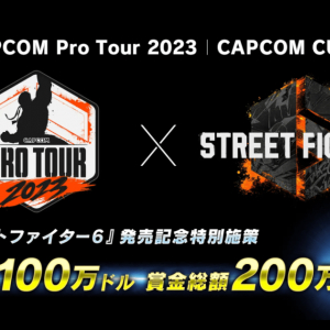 「CAPCOM Pro Tour 2023」大会スケジュールと対象地域が公開、初戦は8月のEVO 2023