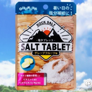 夏のアウトドアにおすすめ！  熱中症対策に常備したい『SALT TABLET (塩タブレット)』をおためし！