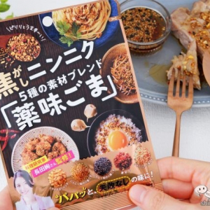 これだけで万能に味付け！ 『焦がしニンニク薬味ごま』をパパッとひとふりして旨辛なおいしさに