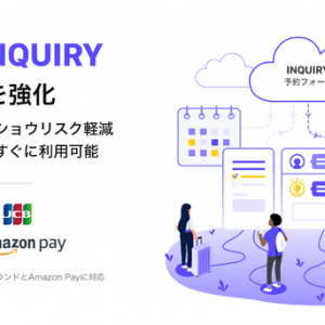 宿泊施設向け多言語予約・販売フォーム「talkappi INQUIRY」、決済機能を拡大