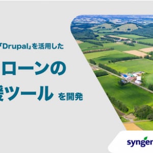 ドローンで行う薬剤散布作業を適正化。農業向けアプリ「ドローン・アシスト」登場