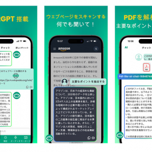 対話・翻訳・データ要約をこれ1つで！GPT-4と文字起こしAI搭載のチャットアプリ