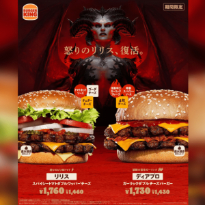 バーガーキング×「ディアブロ Ⅳ」コラボバーガー2種類復活！ゲーム内アイテムがもらえる