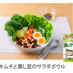 健康グッズや選べる野菜セットが当たる！フジッコ「毎日豆活キャンペーン」開催中