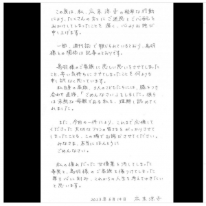 広末涼子さんと「ゲイ界の橋本環奈」鳥羽周作さんがそれぞれSNSに謝罪文を掲載　ダブル不倫疑惑の報道内容を認める