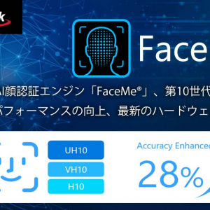 サイバーリンク、AI顔認証エンジン「FaceMe」機能強化。認証精度＆パフォーマンスを向上