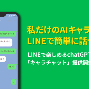 歴史上の偉人、架空の妹とLINEできる？「リートンAIラボ」で親友を作ってチャットしてみた