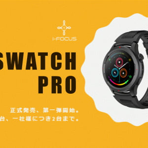 熱中症リスクにも対応！作業員の異常を検知するウェアラブルデバイス「AAASWatch Pro」発売