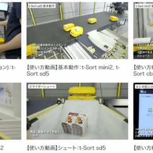 導入実績3,000台以上！物流現場で活躍する仕分けAGV「t-Sort」の特徴・活用法をまとめた動画公開