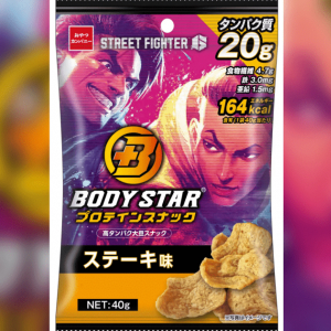 「STREET FIGHTER 6 × BODY STAR プロテインスナック(ステーキ味)」新発売