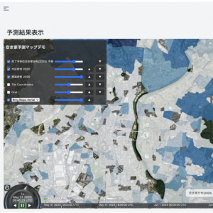 将来人口動態予測AI「MiraiE.ai」で空き家の発生や再入居を予測、官公庁の負担軽減へ