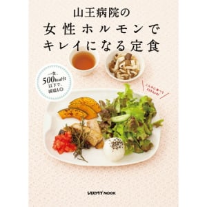 女性ホルモンでキレイになる！芸能人御用達の産院が“特別レシピ”を公開