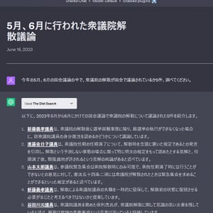 国民の給料向上、少子化問題。気になるトピックに関する国会議事録を検索できるGPTプラグイン登場