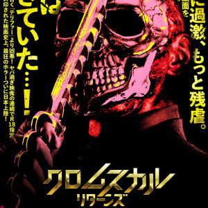 撮影しながら殺しまくる！　ドクロマスク殺人鬼描くスプラッター続編『クロムスカル リターンズ』８月公開［ホラー通信］