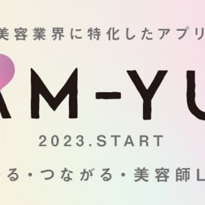 美容業界内でのコミュニケーション不足をアプリで解決！「AM-YU」リリース