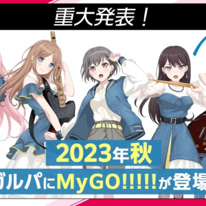 「バンドリ！ ガールズバンドパーティ！」に2023年秋から新バンド「MyGO！！！！！」の登場を発表！