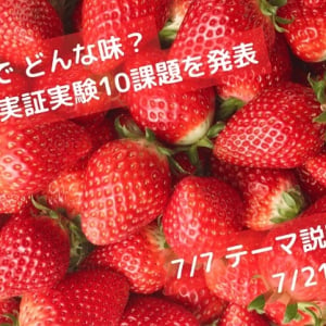 ICT活用で行政課題解決に挑む！愛知県が協働実証10課題を公開、参加事業者を募集中