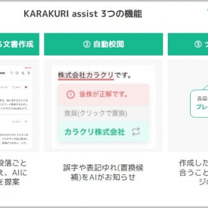 カラクリ、AIで顧客応対スキルを高めるオペレーター支援ツール提供開始。新人の早期退職を防ぐ