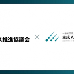 メタバース推進協議会と生成AI活用普及協会が連携。デジタルコンテンツの知的財産権について協議