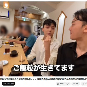 韓国人男子が人生で初めて日本の寿司を食べた瞬間動画→ 衝撃の展開