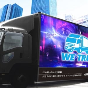 3D映像＋3面LEDヴィジョンで圧倒的訴求力！AIカメラで効果測定可能なアドトラック「WE TRUCK」