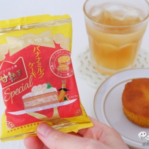 期間限定『ご褒美喫茶Special 甘熟王バナナミルクケーキ』をカフェタイムに