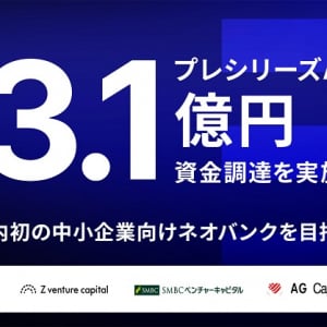 法人向けファイナンスアプリ「BlueBank」を提供するScheeme、約3億円調達。まもなく新機能公開