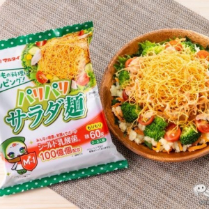 【8月31日まで】「マルタイ夏のサラダ麺まつり」開催中！ サラダを何倍もおいしくする『パリパリサラダ麺』を食べてみた！