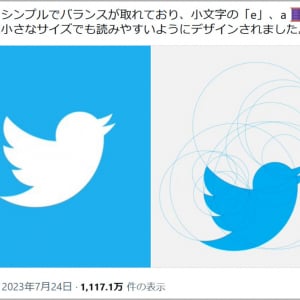 Twitterの青い鳥ロゴの生みの親が制作秘話をツイート→ 1億表示突破「AppleやNikeと同じく優れたロゴに」