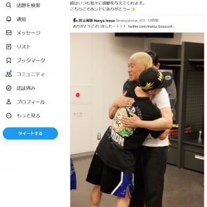 松本人志さん「彼はいつも我々に感動を与えてくれます」　ボクシング・井上尚弥選手がハグの写真をTwitterに投稿し大反響