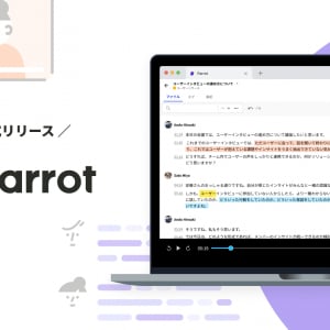 動画・音声をアップロードするだけで、話者の感情や頻出単語を可視化するツール「Parrot」が便利そう