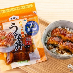 【7月30日は土用の丑の日】レンジで1分！ レンジで時短調理『パパっと簡単うな丼』でスタミナをつけてみた！