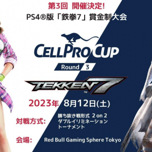 賞金総額20万円！「鉄拳7」の賞金制大会「CELLPRO CUP Round3」が8月12日に開催決定！