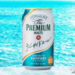 【生ビール】夏季限定ジャパニーズエールの特徴とは？『ザ・プレミアム・モルツ 〈ジャパニーズエール〉シーサイドエール』をおためし！