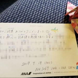 ANAの機内で日本語を勉強していたら、客室乗務員から手紙が…。その内容に海外で称賛の声！
