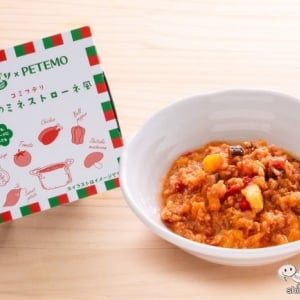 鶏肉と野菜の美味しさがぎっしり詰まった『コミフデリ　チキンのミネストローネ風』で、愛犬との食事をさらに楽しく！