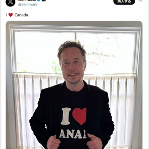 Twitter社のイーロンマスクがカナダに対して「敬愛の意」を示して世界中が注目